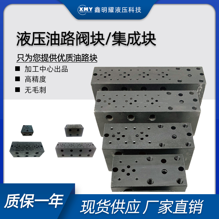 Hydraulic oil circuit block 02-1W 03-1W YF oil circuit block 02-2W hydraulic valve block 02-3W hydraulic baler