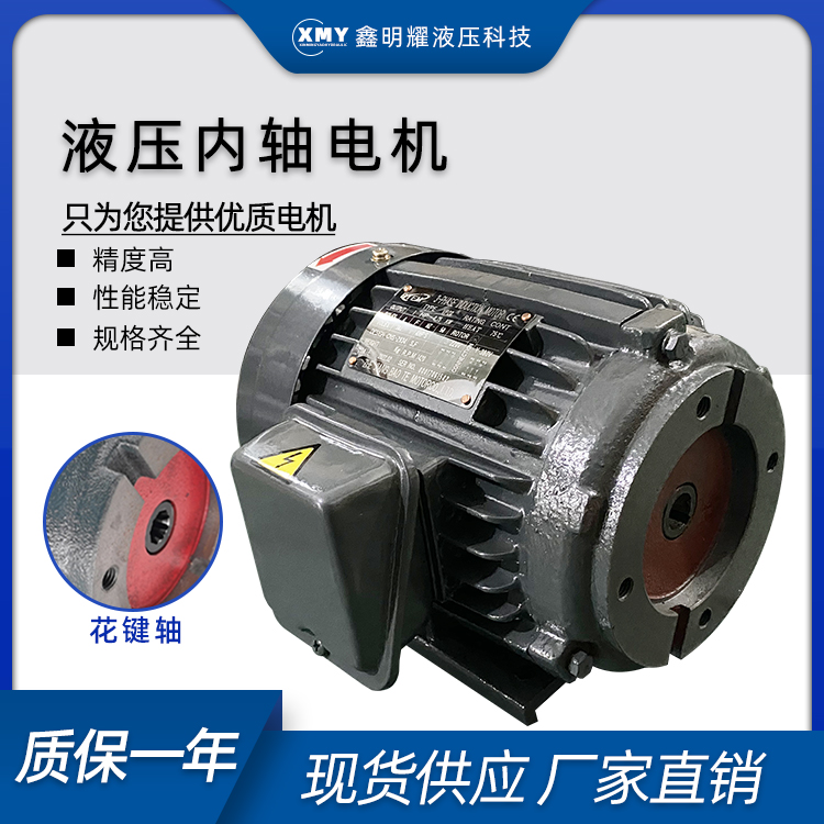 0 75KW hydraulic oil pump motor 1 5KW hydraulic interpolation motor 2 2KW hydraulic pump motor 3 75KW