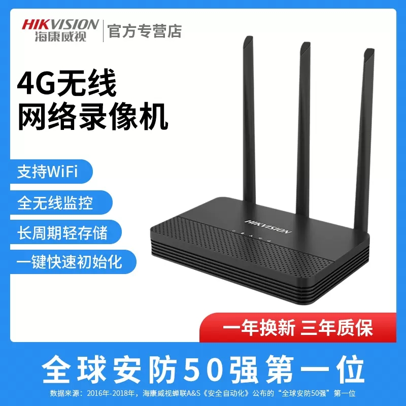 Hikvision 4G Wireless Network Recorder NVR host supports Wifi Connection 4G connected 7804N-W1