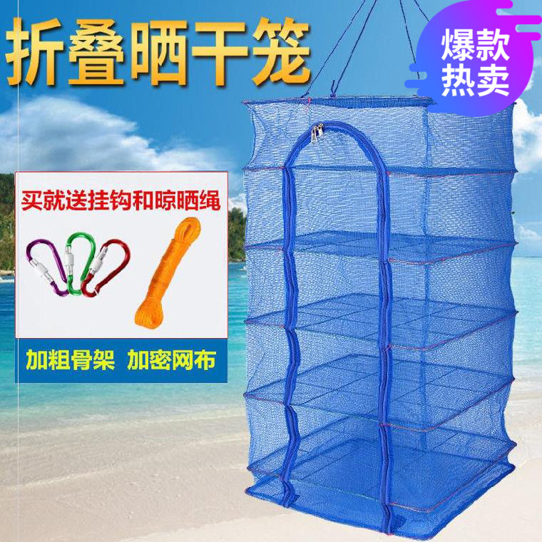 Sun-dried goods gauze multi-layer bacon sun-dried goods folding rack sausage shrimp dried mesh persimmon salted fish home air-dried