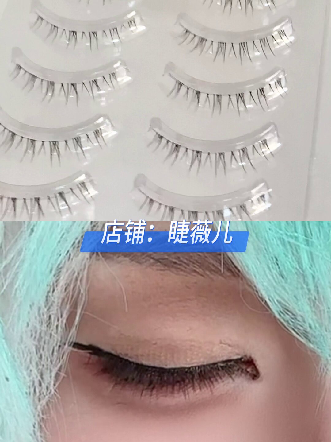 当自然与精致碰撞：C60下睫毛的温柔哲学_假睫毛_淘宝美妆网