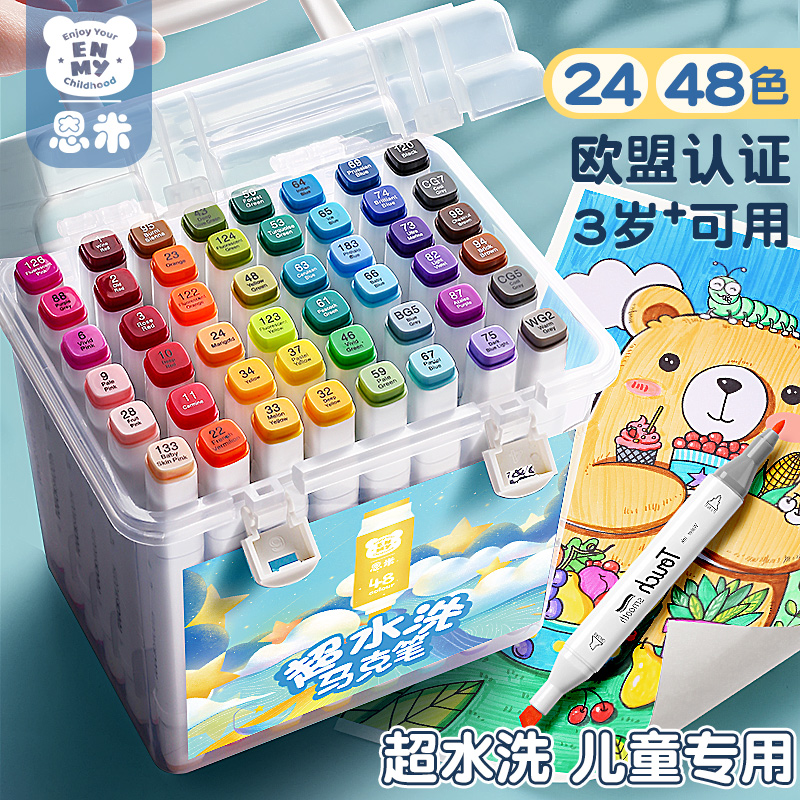 Washable water soluble 24 color 36 color watercolor pen Mike pen suit Children's kindergarten Color paintbrush Non-toxic washable elementary school children Paint Fine Art Special Painted 48 Color Coarse Head Erasable