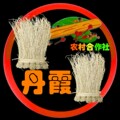 丹霞农村合作社