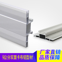 9cm double-sided soft film card cloth light box profile custom hanging wall LED ultra-thin light box borderless Billboard