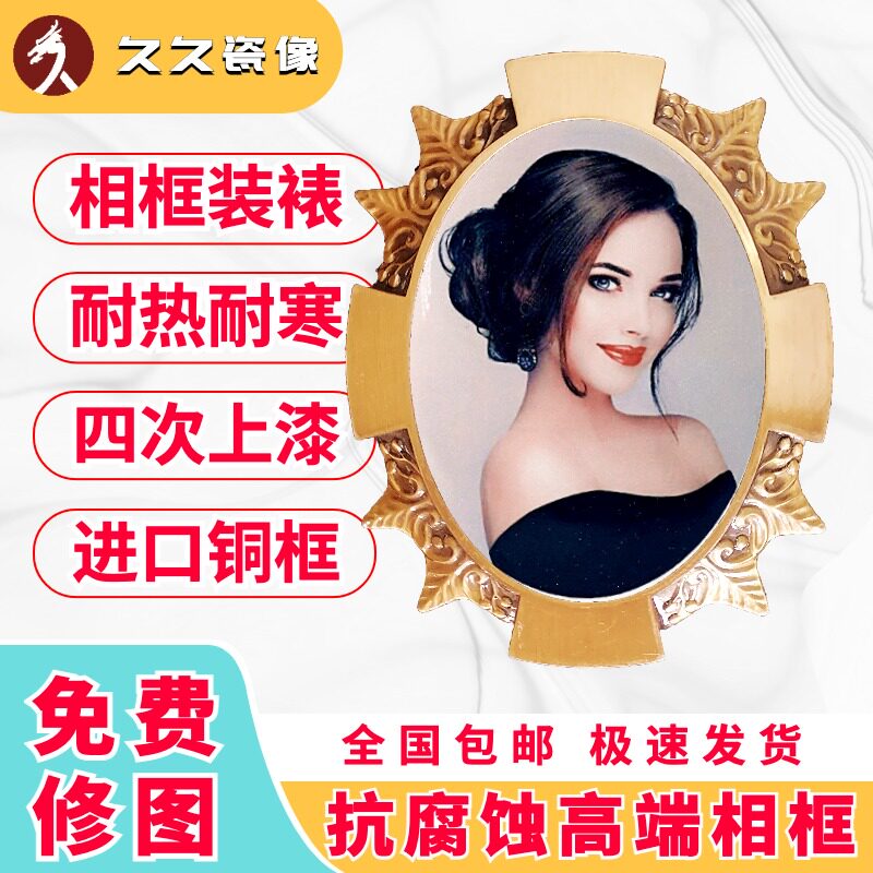 Italian original imported porcelain like copper photo frame old man portrait frame tombstone copper frame porcelain photo frame picture frame customization