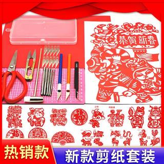 学生剪纸套装中国风剪纸工具初学者剪纸用手工刻纸垫板刻刀剪纸画