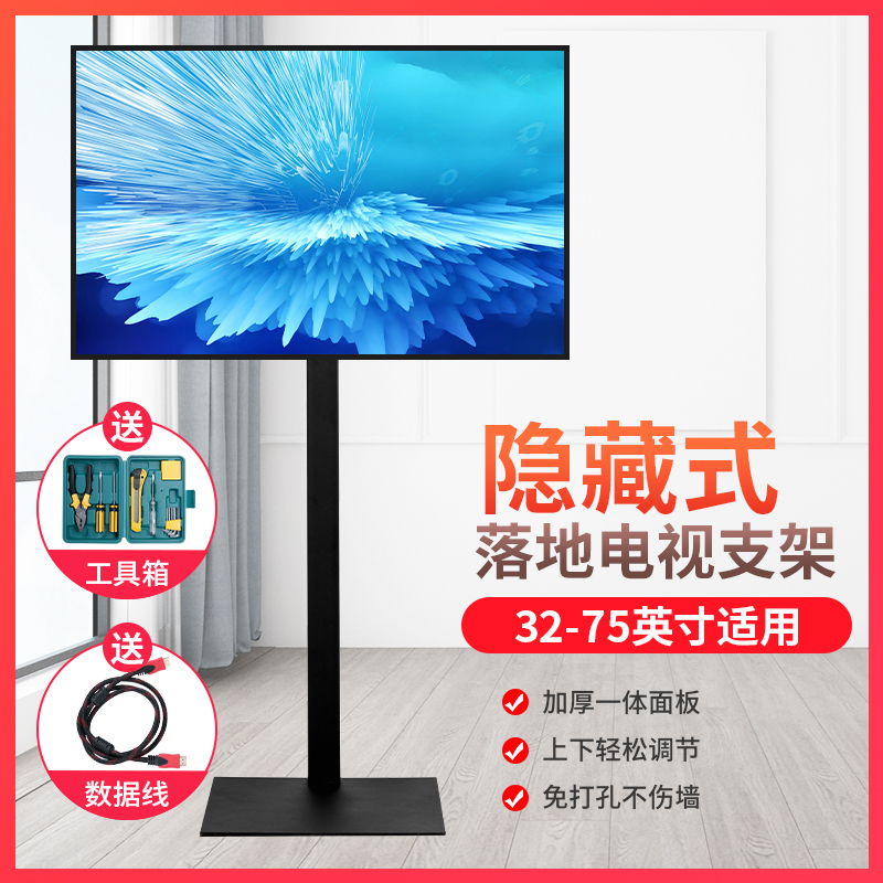 Xiaomi Hisense LCD TV base floor frame mobile bracket 32 55 65 inch display height Universal
