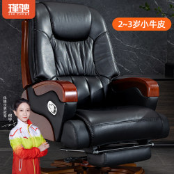 Boss Chair Office Office Seat Leather Computer Chair Comfortable Sedentary Chair Comfortable Swivel Chair Executive Chair Seat