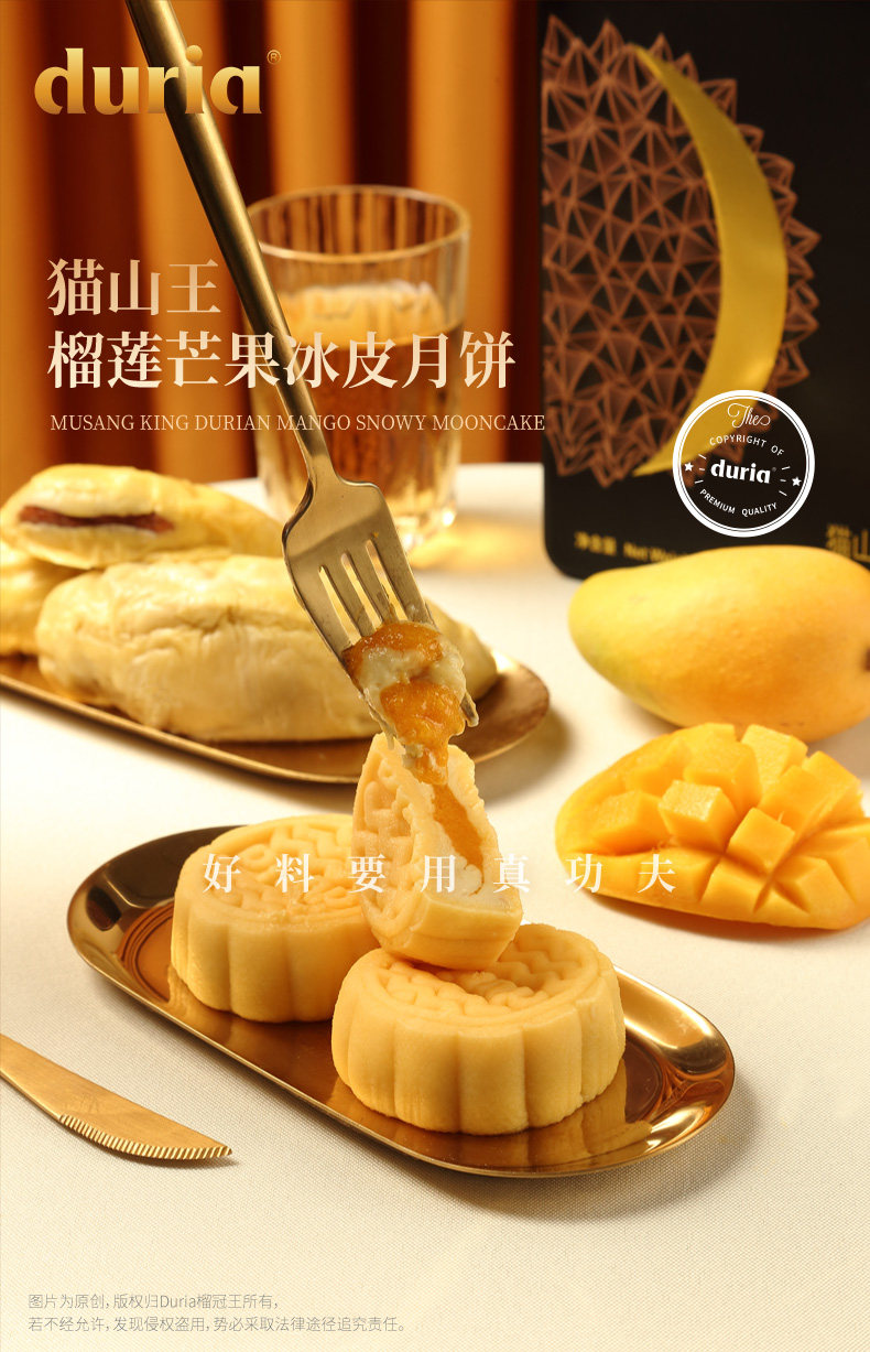 马来西亚进口 Duria 榴冠王 榴莲芒果冰皮月饼 60g*4个礼盒装*2件 多重优惠折后￥208顺丰冷链包邮