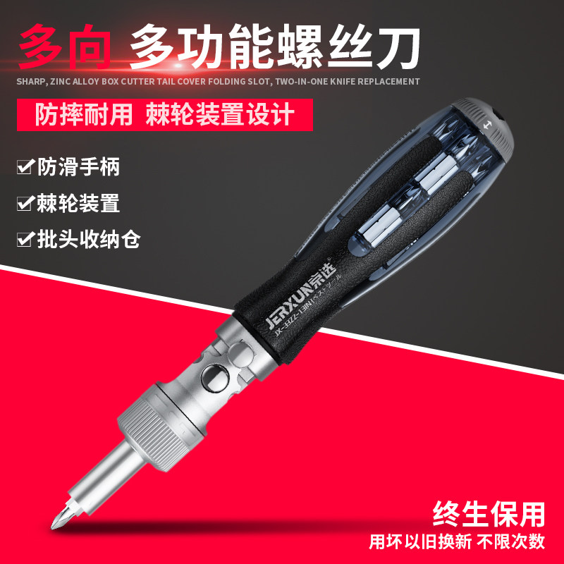 Screwdriver set cross-type multi-function elbow plum-blossom screwdriver flat-mouth special-shaped screwdriver tool Daquan
