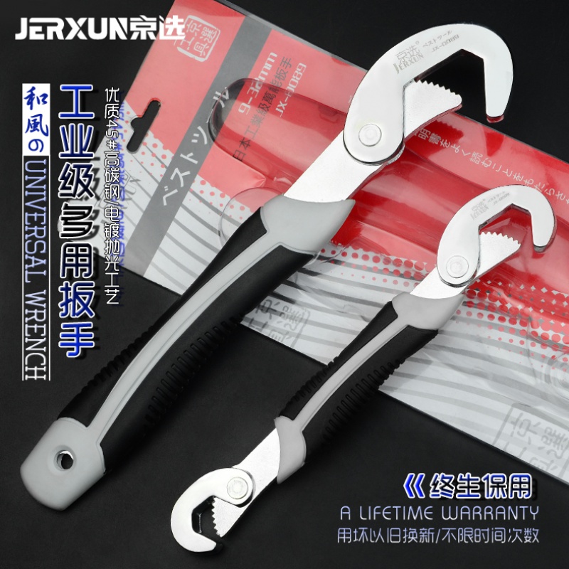 BOE versatile Wanuse wrench Adjustable Opening Active Live Wrench Quick Tube Plate Hand Tube Pliers Water Pump Pliers