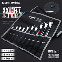 Beijing choice double plum blossom wrench set plum blossom opening dual-purpose wrench hardware auto repair wrench tool