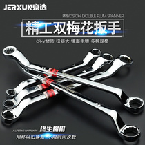 Jingxu Meihua Wrench Double Head Double Eye Wrench 16-18 Auto Repair Board Maintenance Workers Complete Set 10