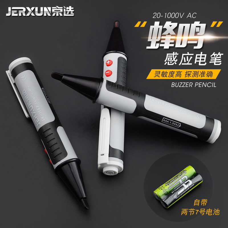 The special test electric pen for the multifunctional intelligent electrotest pen electrician is detected by the Beijing Electest non-contact induction electrotest pen line detection