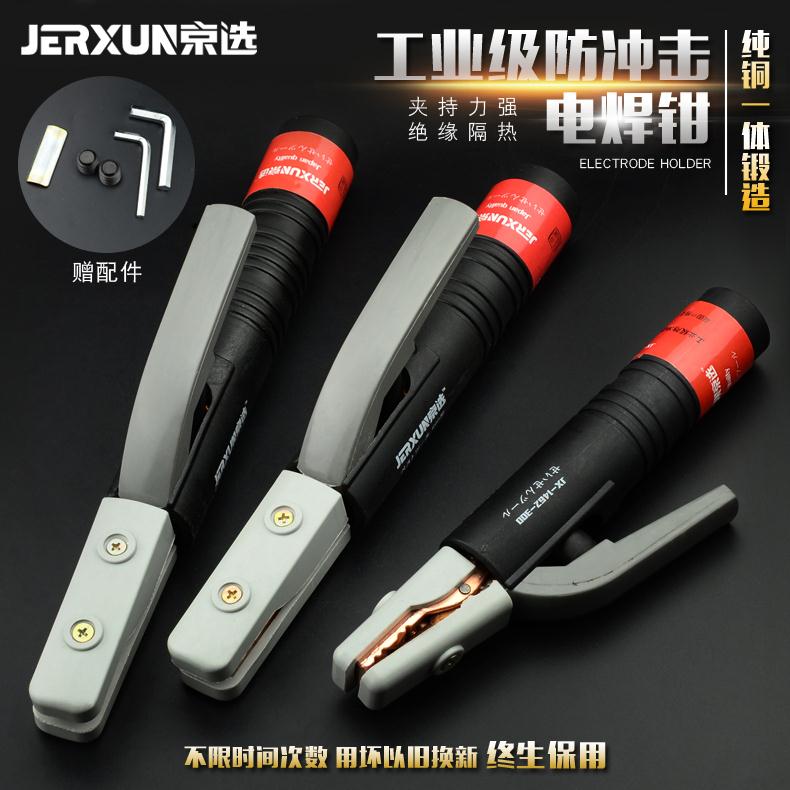 Beijing electric welding pliers pure copper non-hot hand welding pliers Industrial grade 800a welding pliers Welding handle small 300a all-copper pliers