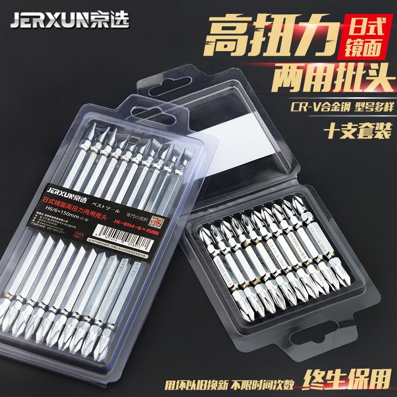 Beijing electable dual-use cross-batch head of pneumatic screwdriver head electric screwdriver head strong magnetic electric drill electric screw driver batch head