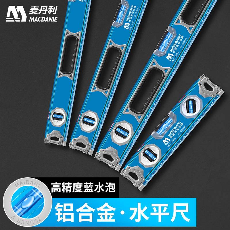 German Madley water ruler blue bubble strong magnetic level high precision into decoration measurement balance ruler tool mouth