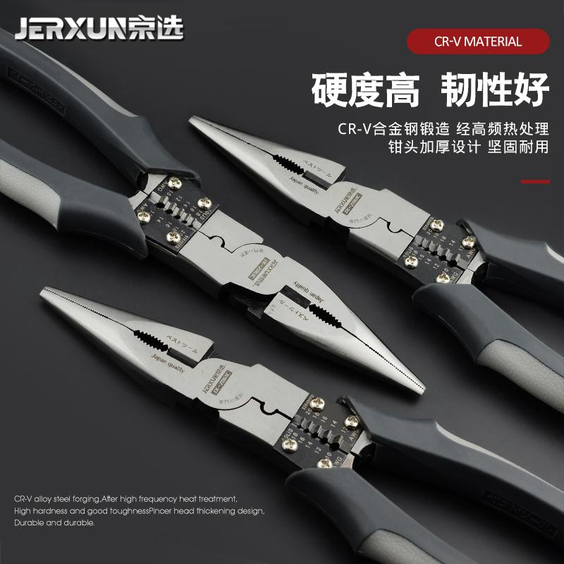 Beijing Selection Pointer Pliers 8-inch Multi-function Fishing Pliers Electrical Pliers Pointer Pliers Nippers Nippers Wire Pressers
