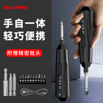 Multifunctional electric screwdriver hand self-integrated rechargeable mini home small electric batch changing cone big full tool