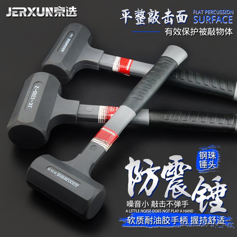Beijing election hard rubber hammer non-elastic leather hammer sticks floor tile glue hammer large hammer to lay floor tiles like glue hammer