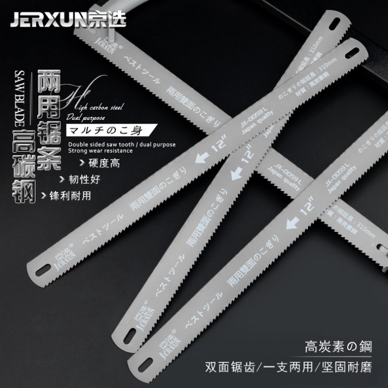 Beijing electable dual-use saw blade double face steel saw wood saw blade 12 inch sharp saw metal stainless steel plastic wood cut