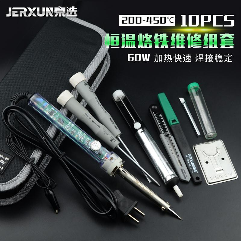 Beijing selection adjustable temperature soldering iron set 60W soldering iron home computer repair welding tool soldering iron set