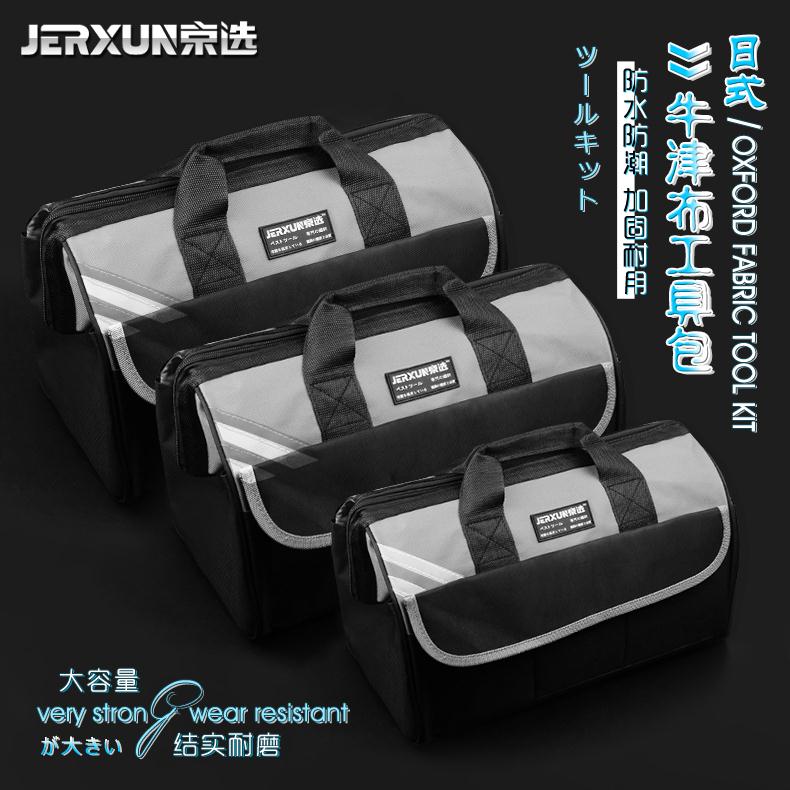 Jingxuan tool bag multifunctional maintenance hand shoulder bag size belt bag canvas thickened electrician tool bag bag bag
