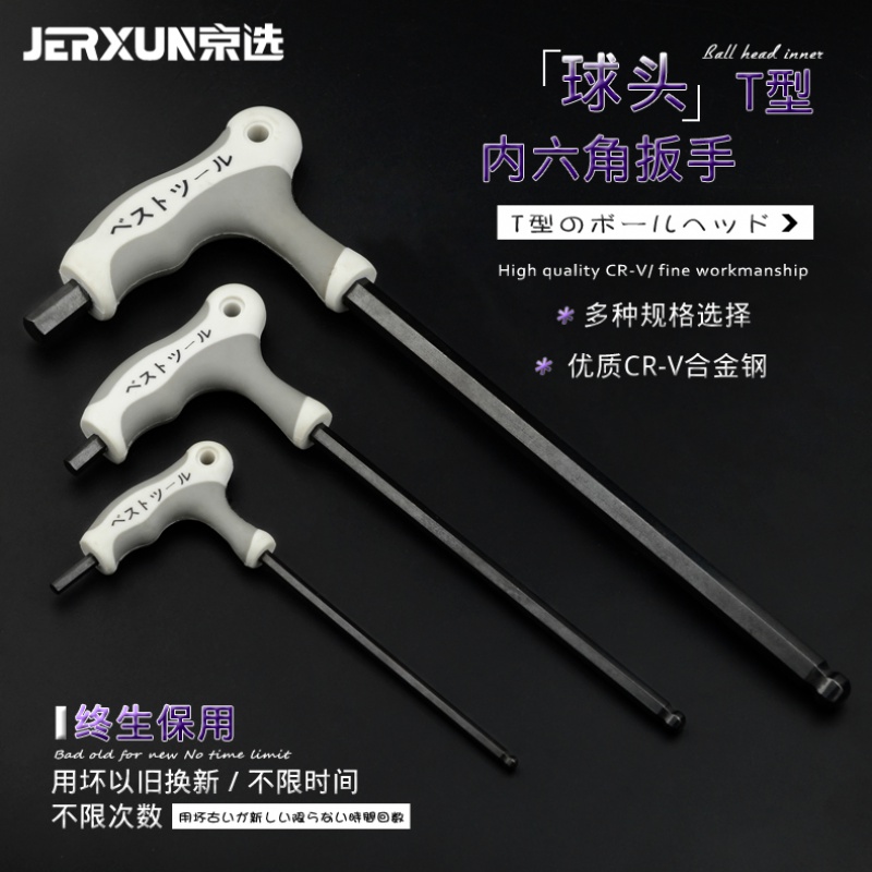 BOE HEXAGON WRENCH HEXAGON SCREWDRIVER INNER 6 CORNER SINGLE WITH SHANK HIGH HARDNESS INNER HEXAGON TOOL SET GROUP