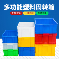 Plastic box rectangular large fruit food grade waterproof lamps large white turtle pool thickening logistics