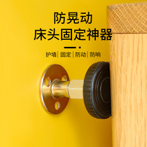 Bed-head fixer Bed-button noise roof magnetic anti-collision anti-collision anti-punch adjustable back stabilizer