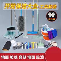New house cleaning toolkit household cleaning toolkit dedicated cleaning of new house cleaning house cleaning artifacts