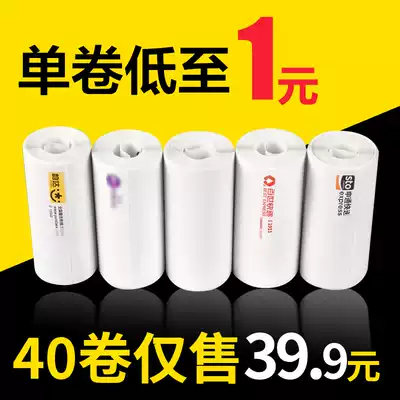 Express copy paper roll 76 130 180 One union three union electronic face single thermal paper Rookie Zhongtong Yuantong Shentong Bai Shi Yunda blank universal portable Bluetooth label express single high-quality