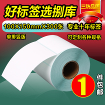 Three anti-thermal paper 100 150 300 new vertical version of e-mail treasure logistics food clothing packaging label sticker carton blank barcode sticker printing paper waterproof custom printing volume vendor discount