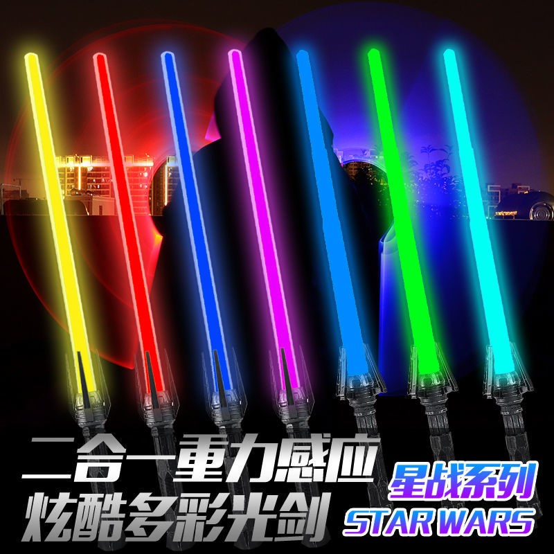 2022 Black Technology Toys Star Wars Laser Sword Fluorescent Band children play with untired toys scalable 12 years old