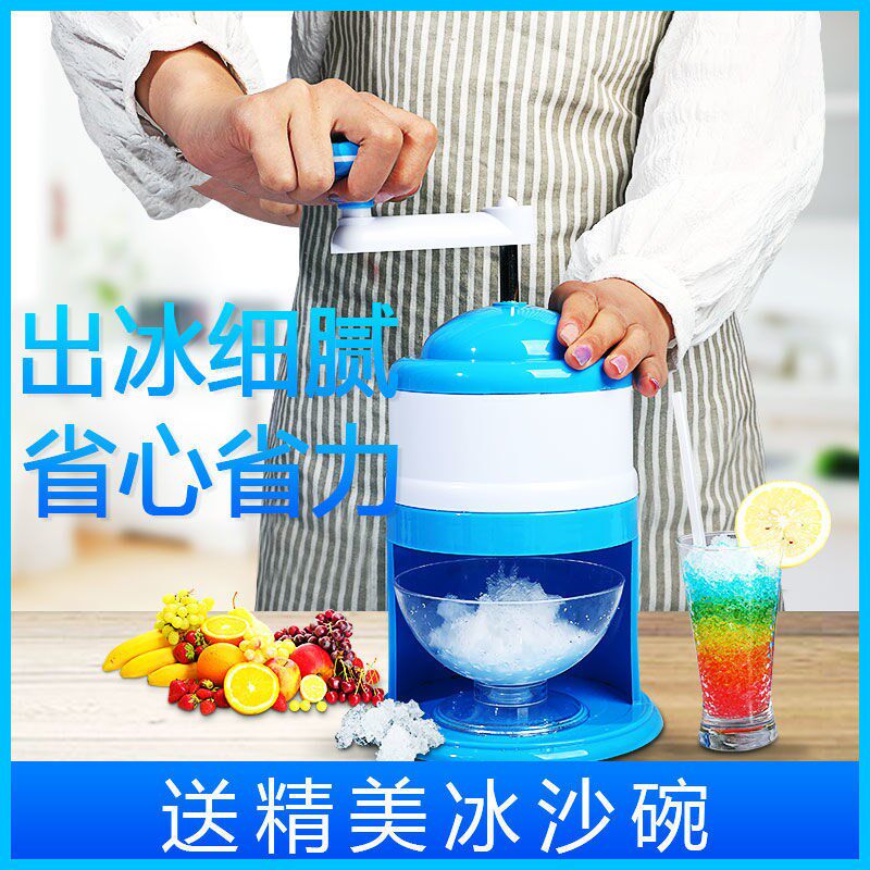 Old-fashioned ice machine hand-shaking ice machine hand-stall commercial household small ice-sand artifact