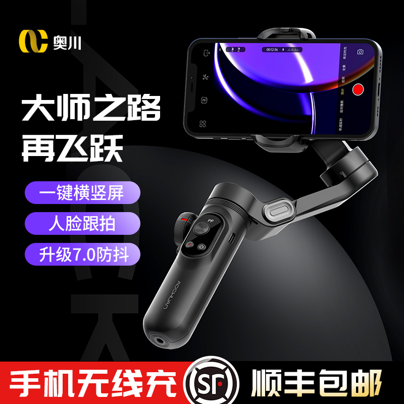 Aochuan X PRO mobile phone stabilizer three-axis handheld gimbal anti-shake live shooting 360-degree rotating vlog balance bracket selfie stick suitable for Huawei Xiaomi multi-function shooting video artifact
