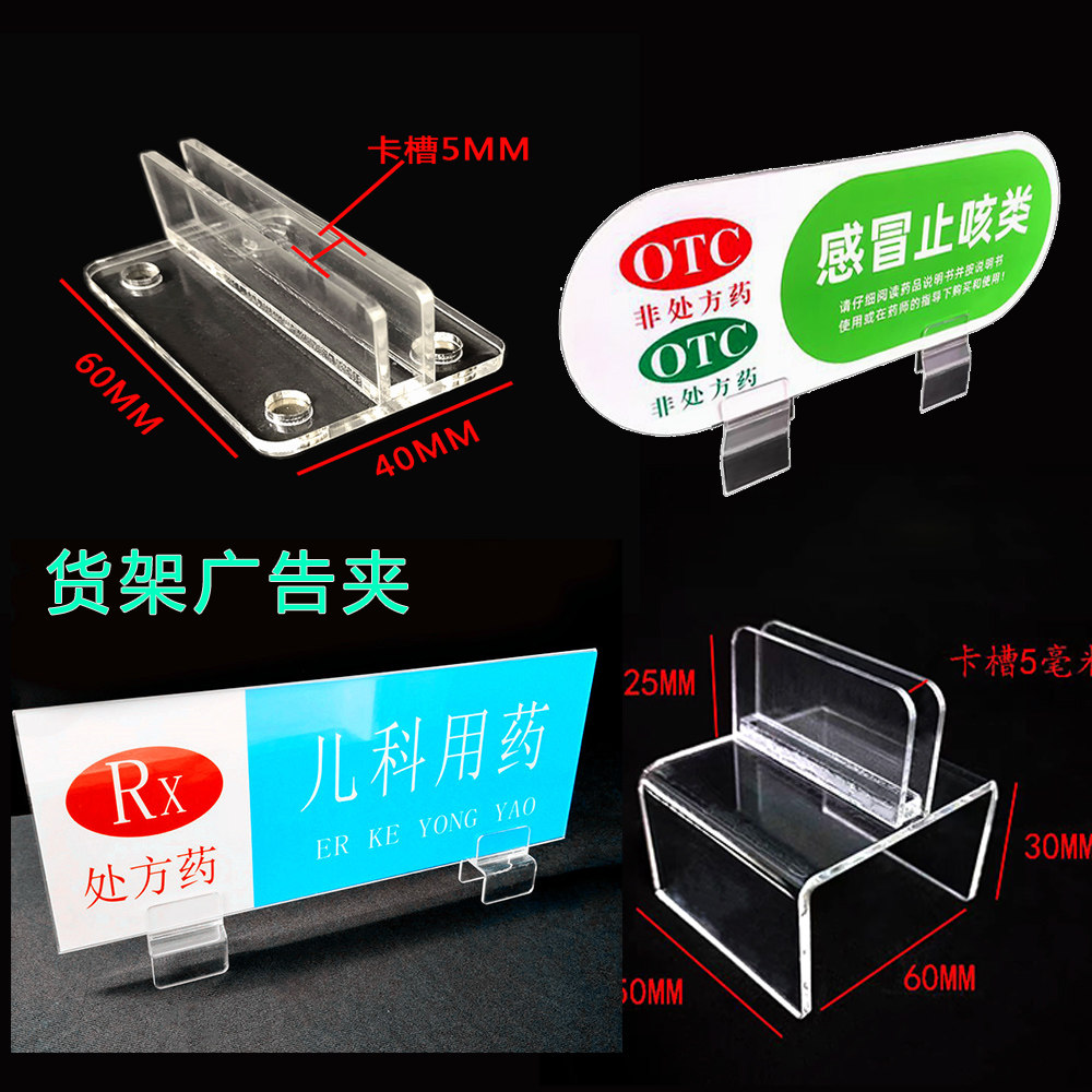 Классификационная карточка аптеки Nakajima shelf shopping guide card рекламный зажим для супермаркета bayonet KT board карта отображения на магнитной основе