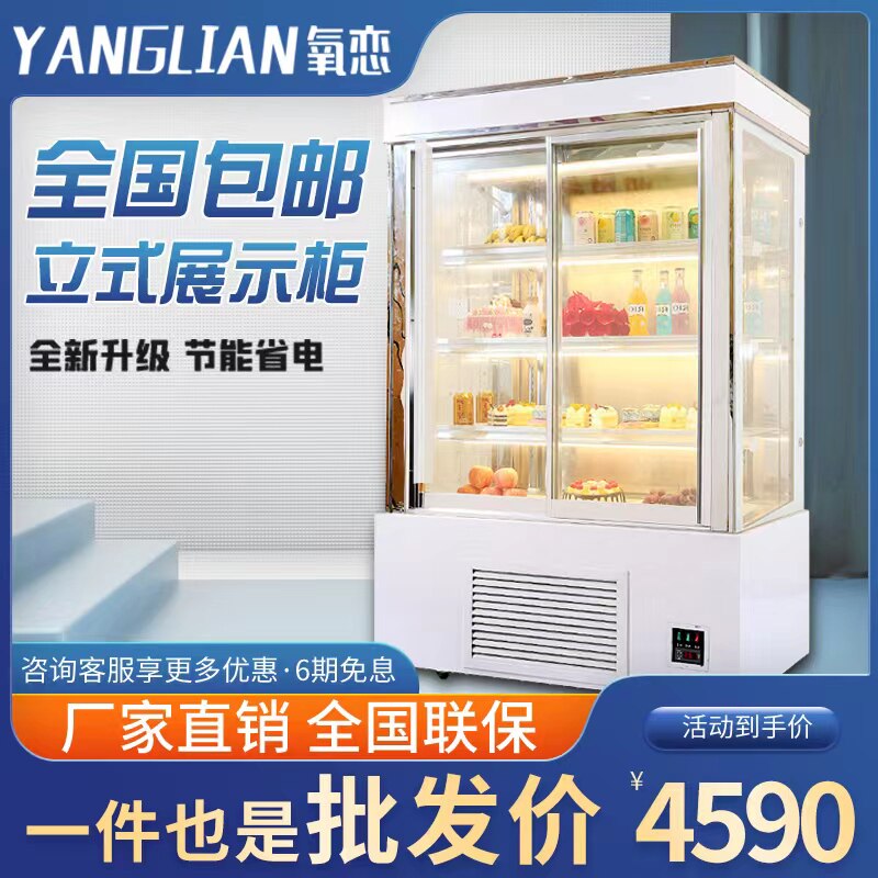 Cake cabinet refrigerated display cabinet commercial cooked food dessert cabinet air-cooled west point mousse cabinet refrigerator fruit vertical freezer