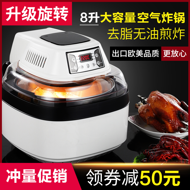 McCoton air fryer Home fully-automatic new visual smart special price No oil large capacity Mega Fries Machine