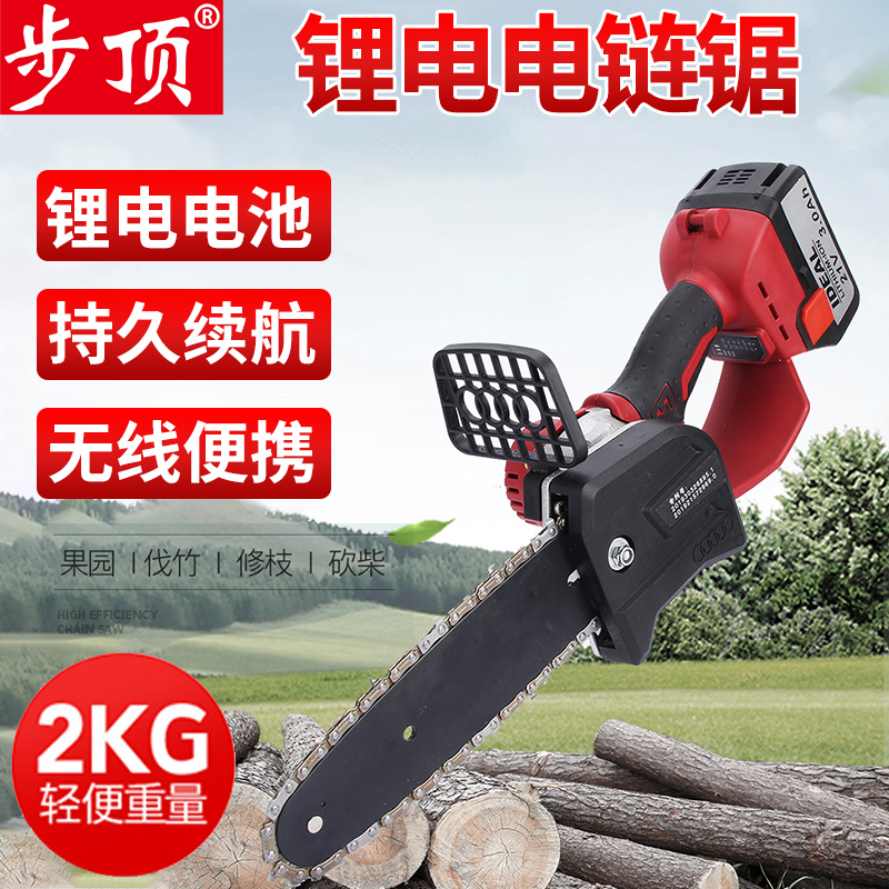 Step Top Lithium Electric Saw Wood Saw Household Rechargeable Small Outdoor Handheld Cut Mini Multifunction Electric Chainsaw