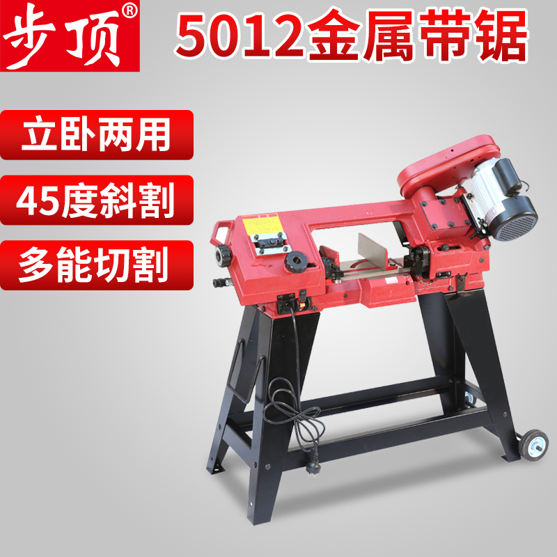 Step top multifunction stand-down band saw metal band saw machine small saw bed horizontal stainless steel cutting machine table sawing machine-Taobao