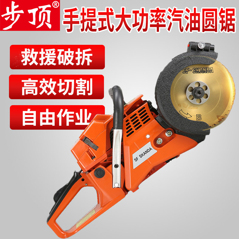 Step top multi-function gasoline cutting saw fire cutting machine concrete slotting machine handheld wall breaking escape special saw