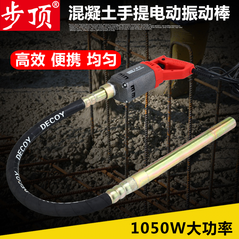 Step top concrete vibrating rod construction engineering cement mortar vibrating pump site construction vibrating machine vibrator