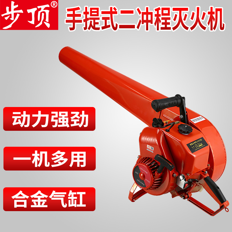 Step Top Wind Fire Extinguisher Forest Fire Snow Removal Snow Removal Road Hairdryer Hand High Power Petrol Hairdryer