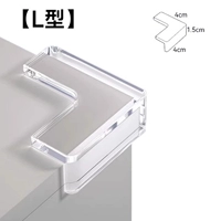 Прозрачный L -образный угол [4 установка]