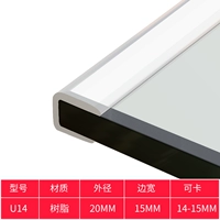 U-тип-карта 14 