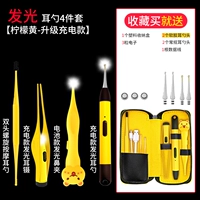 Зарядная модель - [легкая ложка+циклы ушей+носовые упаковки+таблетки] Уход 4 куска кожаных обертков