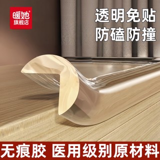 透明防撞条硅胶墙角软包边家具柜台加厚玻璃保护套直角型自粘无痕