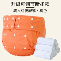 1 оранжевые подгузники [1 кусок с подгузниками]