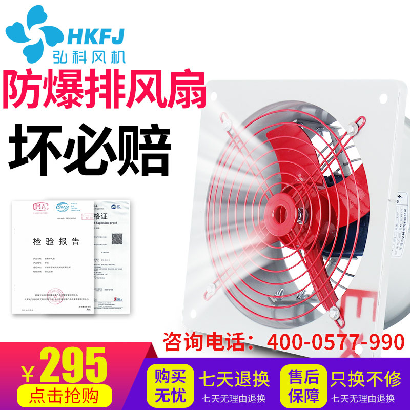 BFAG-300 explosion-proof exhaust fan 220V industrial powerful electric fan 380V fire ventilation square axial fan